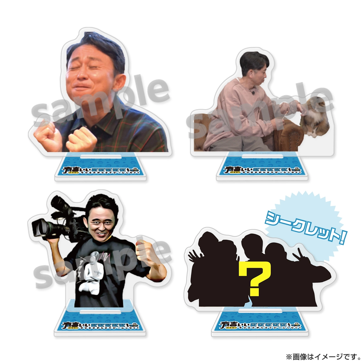 有吉ぃぃeeeee！ 名場面トレーディングアクリルスタンド