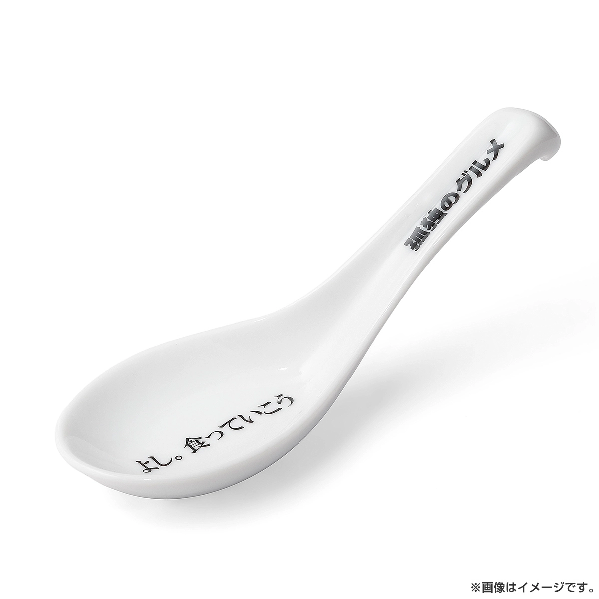 孤独のグルメ 中華茶碗＆れんげセット