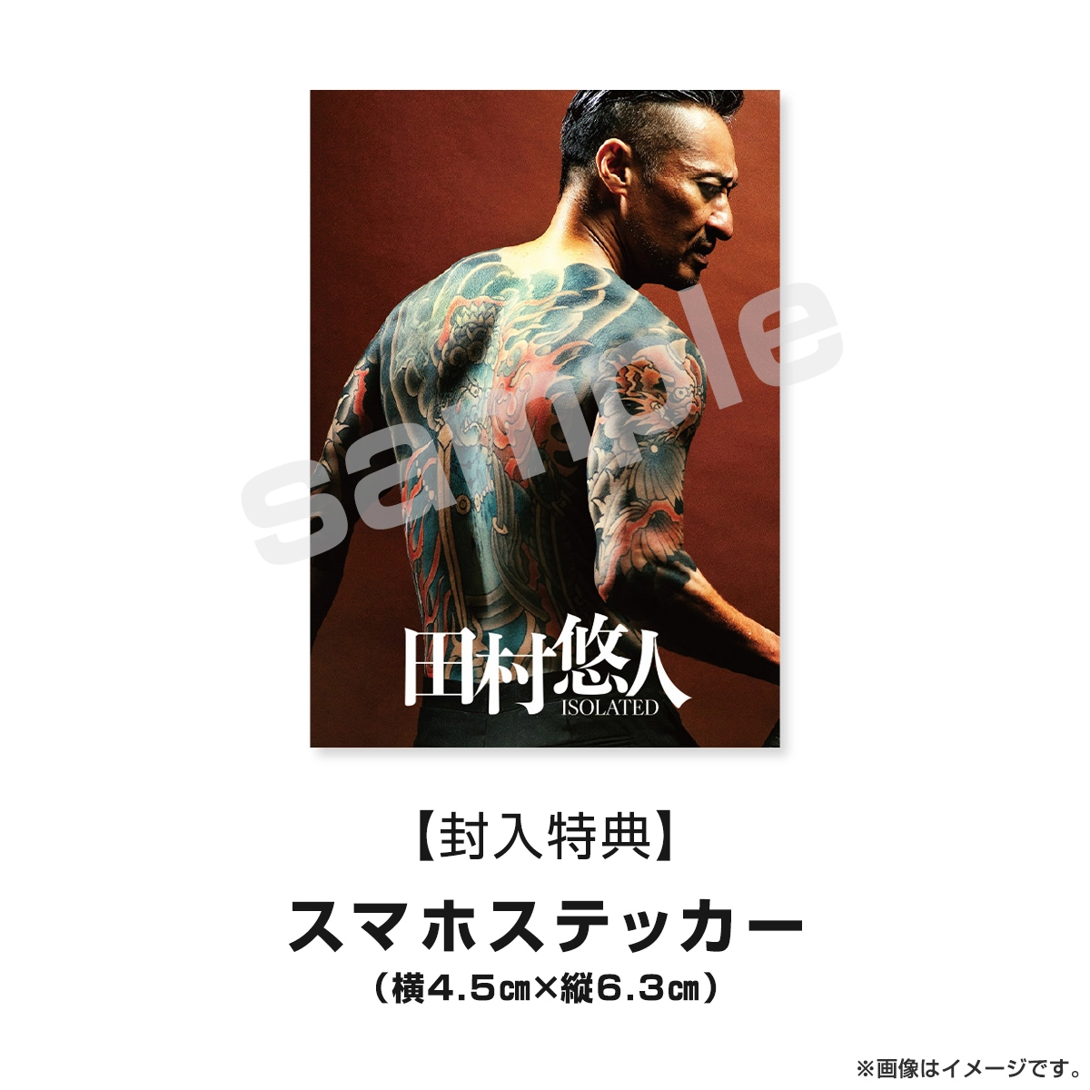 日本統一 映画 田村悠人 ロックTシャツ　XL 日本統一