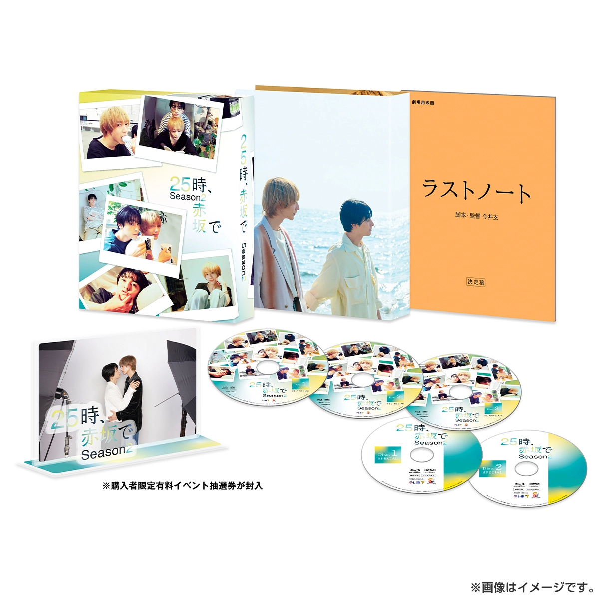 25時、赤坂で Season2 Blu-ray BOX