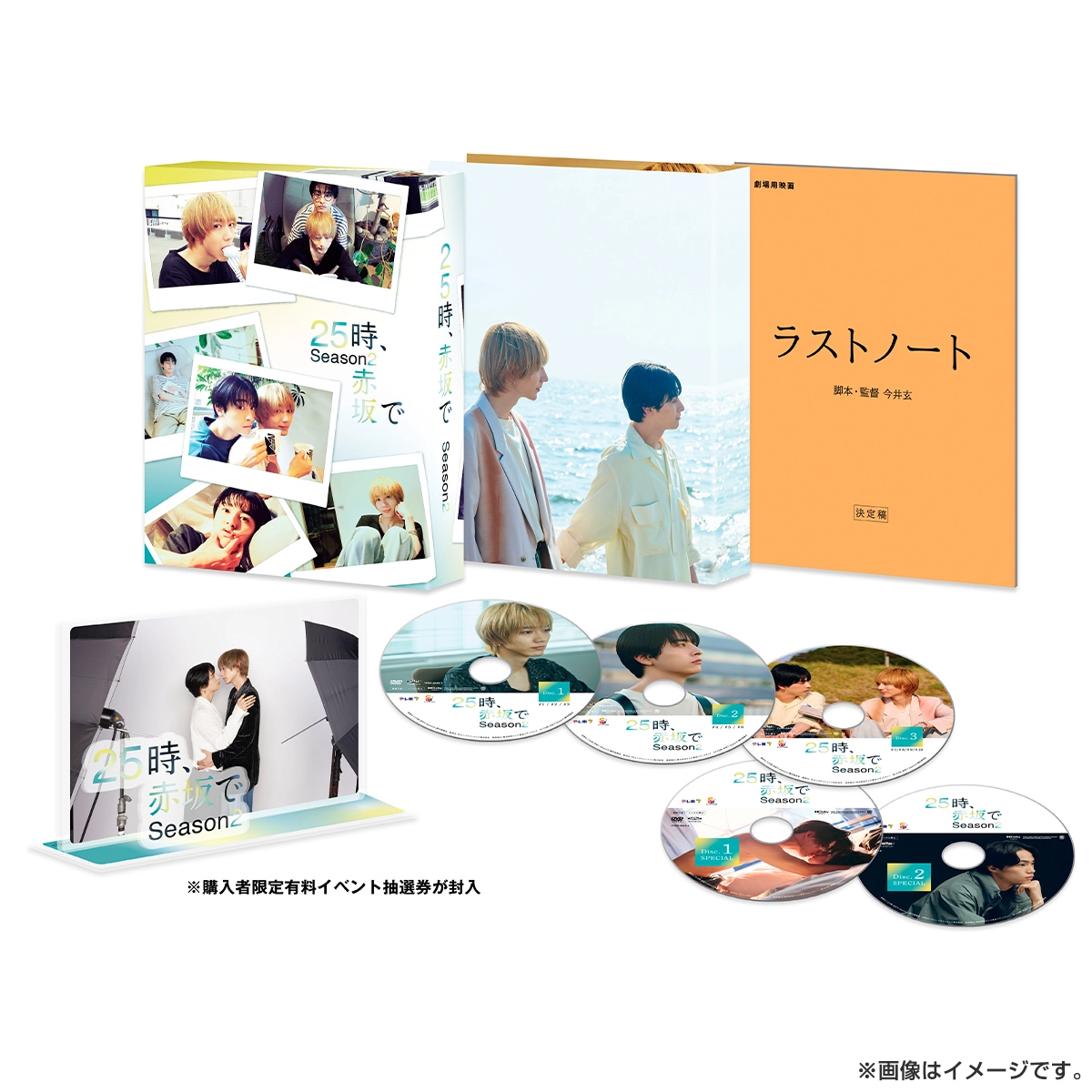 25時、赤坂で DVDbox 25時、赤坂で Season2 DVD BOX