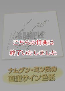 「ホジュン～伝説の心医～」DVD－BOX　第三章