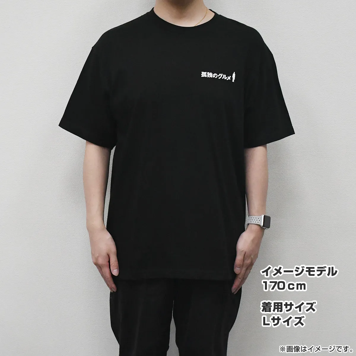 孤独のグルメ Tシャツ L Lサイズ