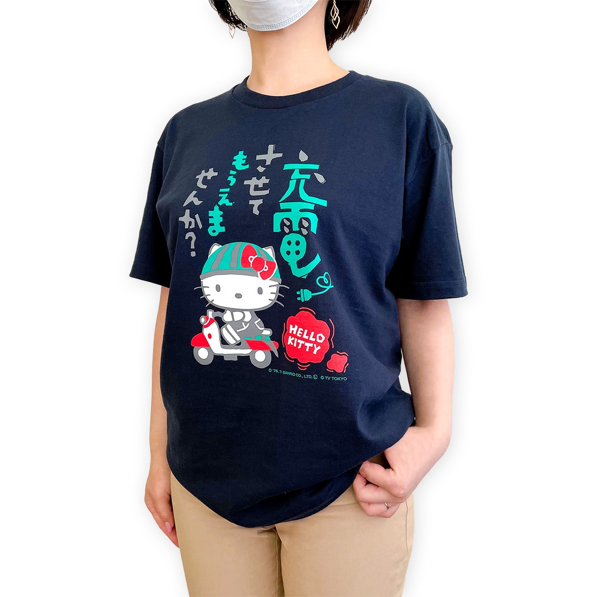 出川哲朗の充電させてもらえませんか？×ハローキティ Tシャツ XLサイズ