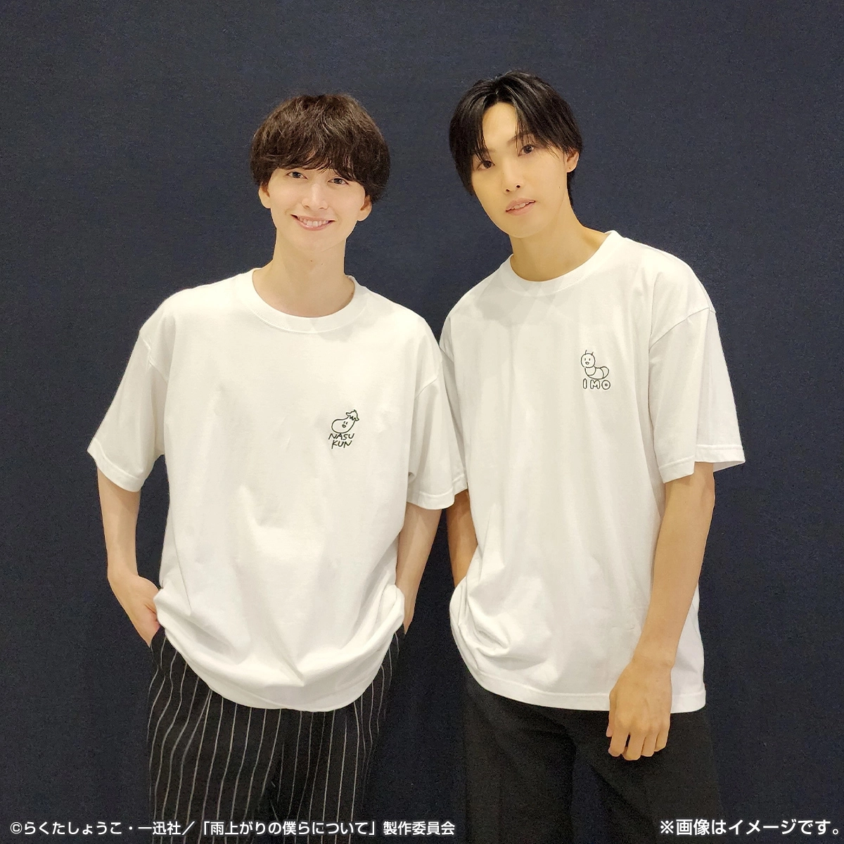 雨上がりの僕らについて Tシャツ（NASUKUN） Lサイズ