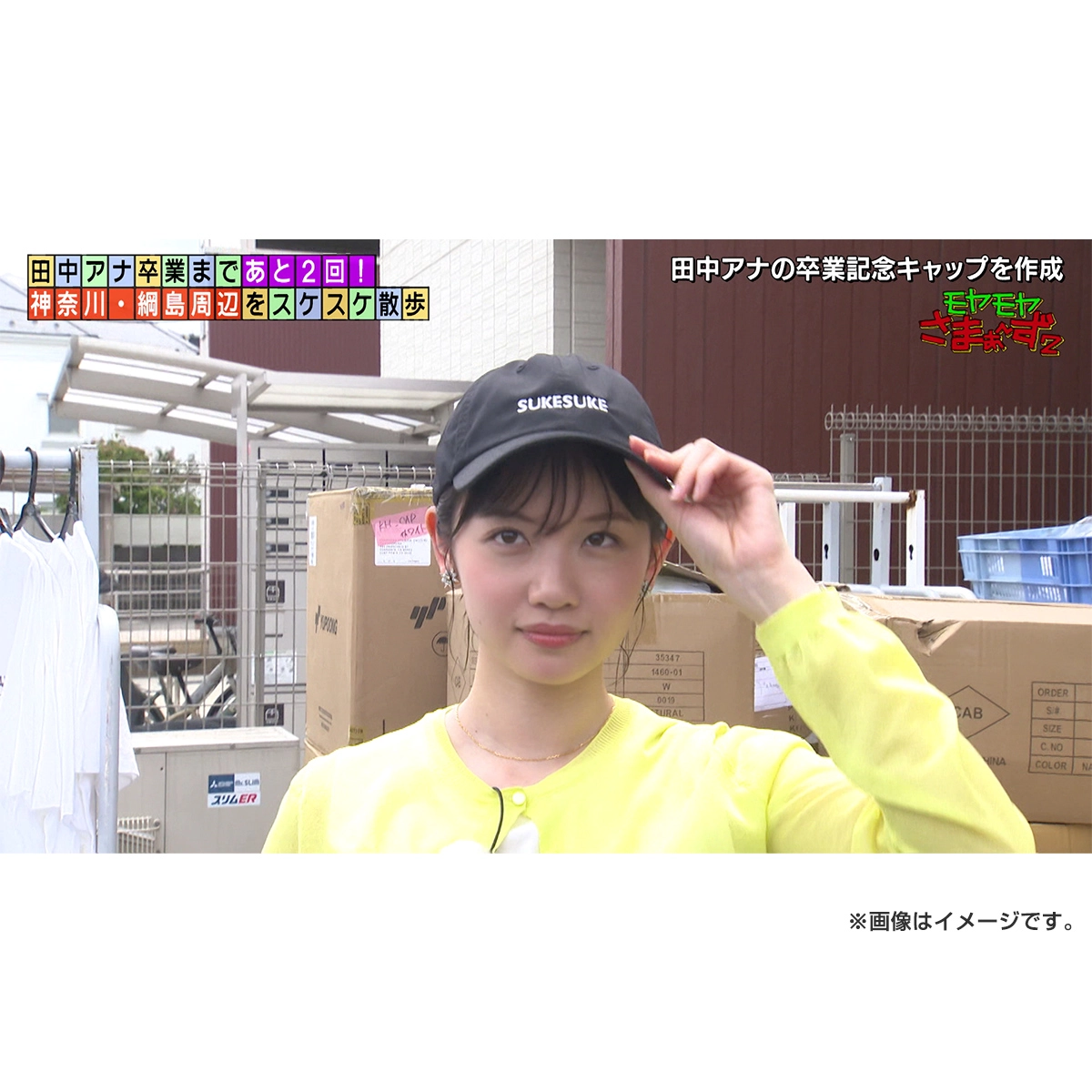 モヤモヤさまぁ～ず SUKESUKEキャップ