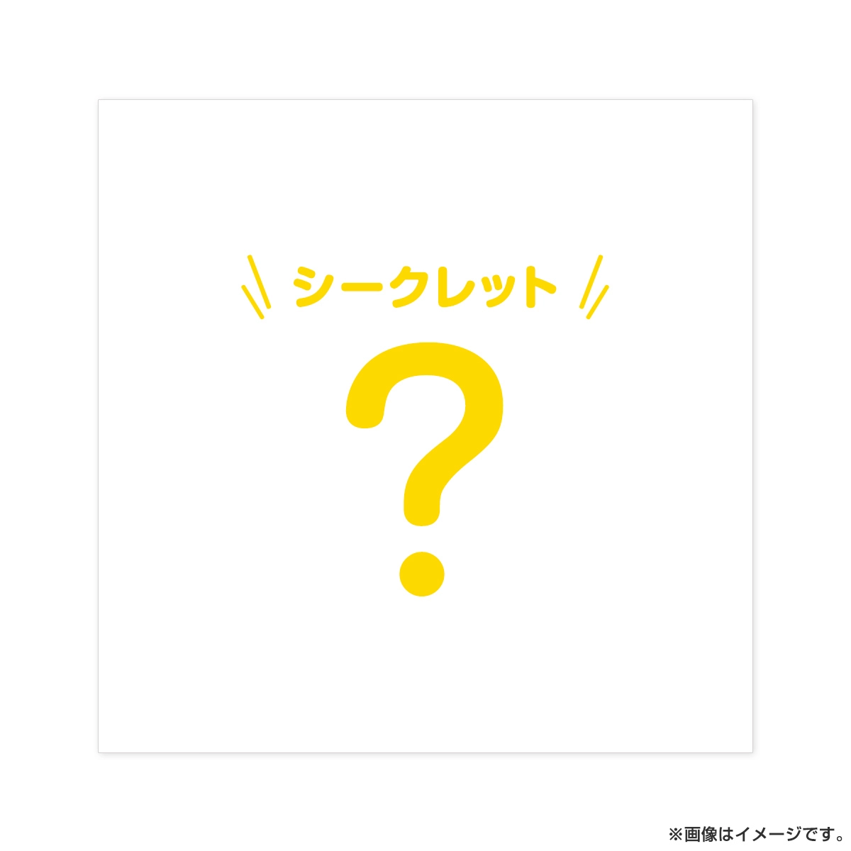 ナナナ カプセルトイ めがね拭き