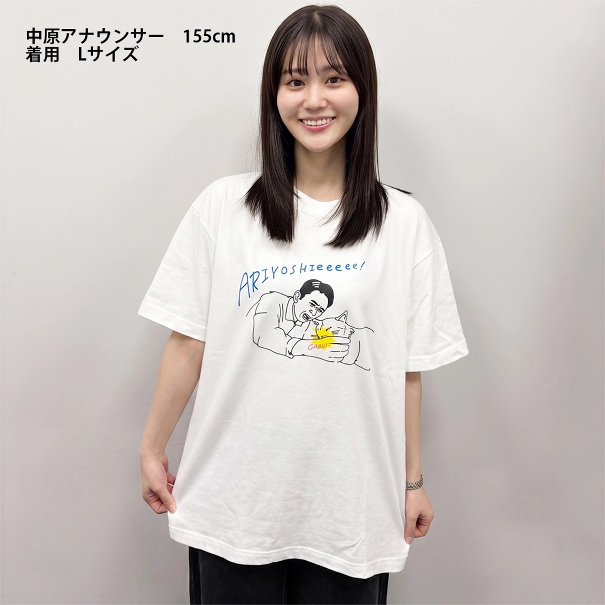 有吉ぃぃeeeee！ 名場面Tシャツ 猫に噛まれる有吉2026 Lサイズ