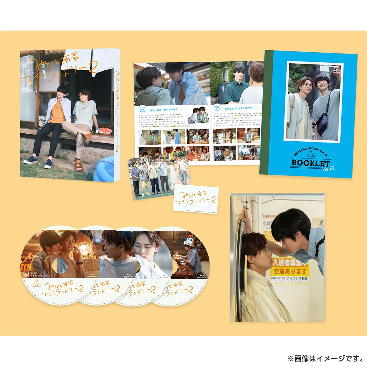 草川拓弥みなと商事コインランドリー2 blu-ray BOX 4枚組