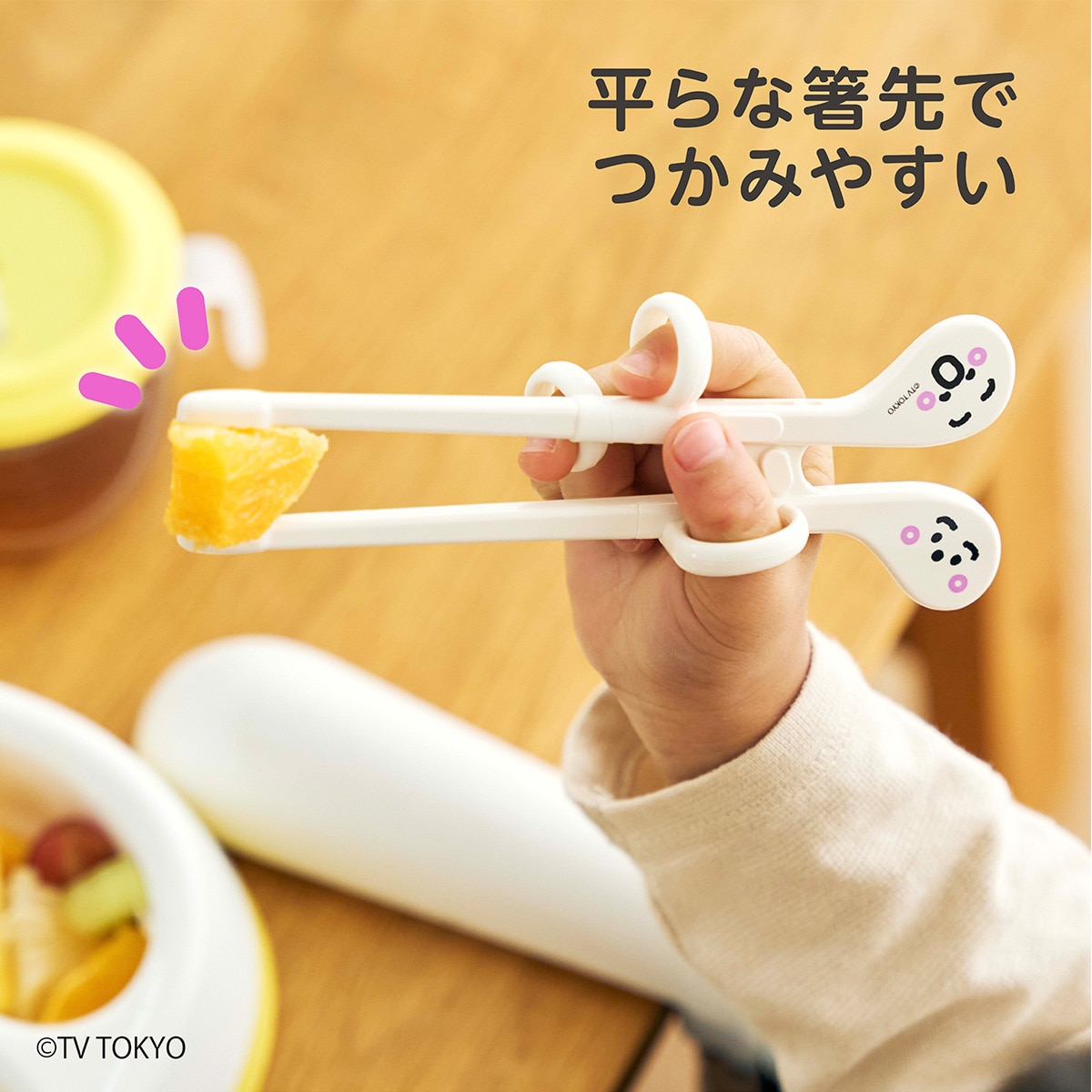 EDISONのお箸mini - 食事