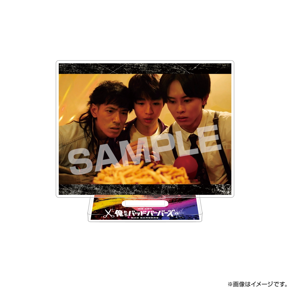 俺たちバッドバーバーズ トレーディング場面写アクリルスタンド