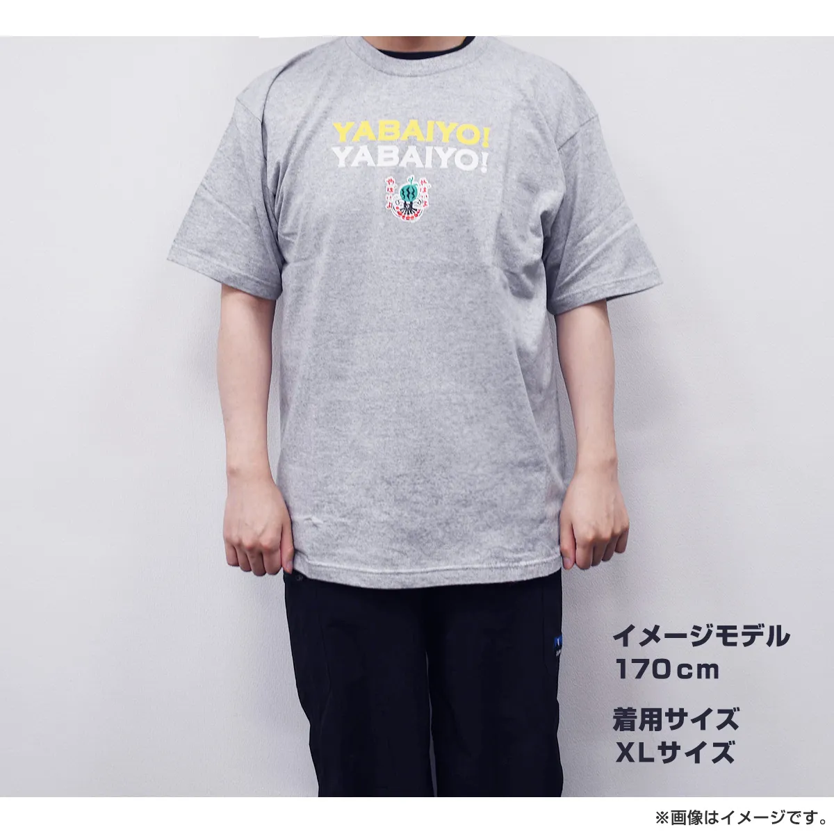 出川哲朗の充電させてもらえませんか？ Tシャツ（やばいよ） ネイビー