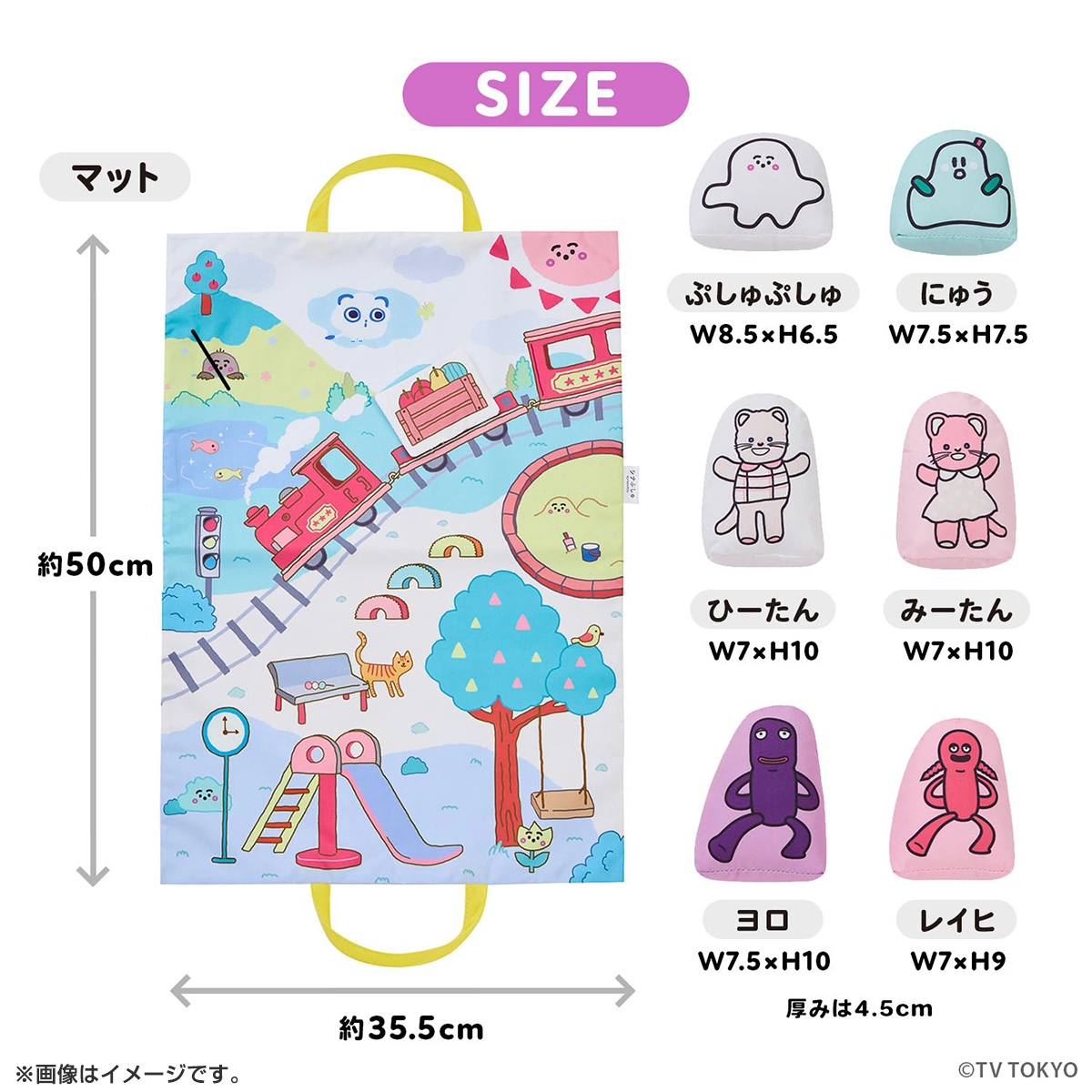 シナぷしゅ ぷしゅぷしゅインパーク