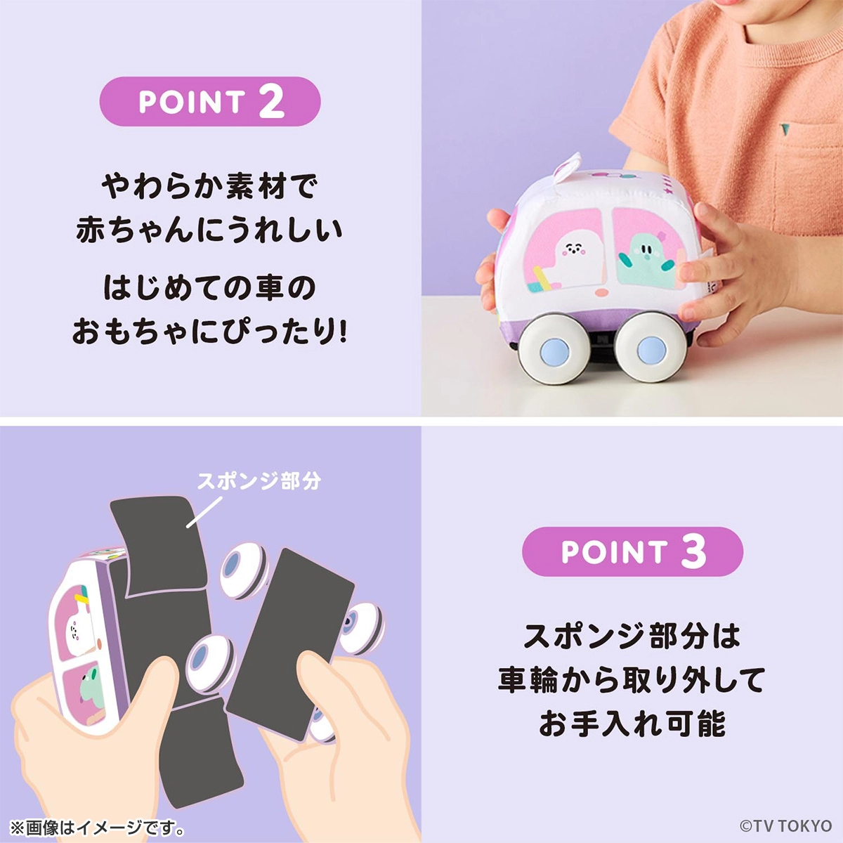 シナぷしゅ やわらかプルバックカー ぱるてぃ/パープル