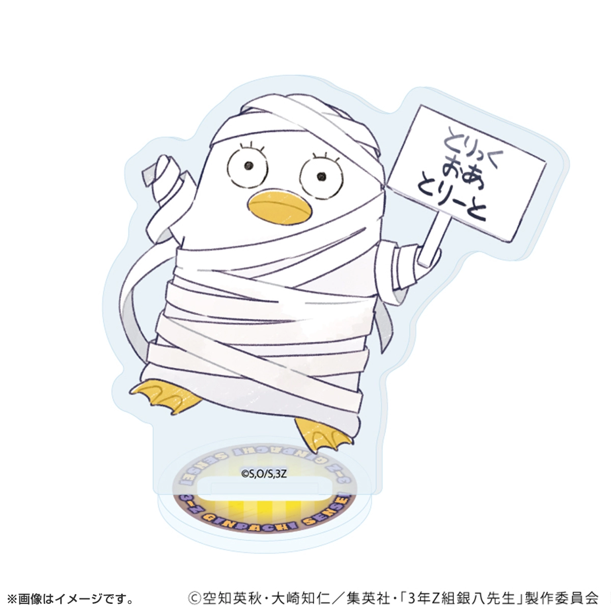 アクリルぷちスタンド「3年Z組銀八先生」ハロウィンver. トレーディング(全7種)(グラフアートイラスト)