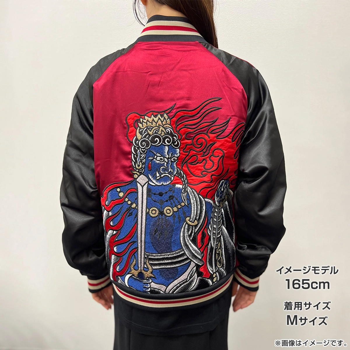 映画「田村悠人」 スカジャン ～不動明王～ Mサイズ