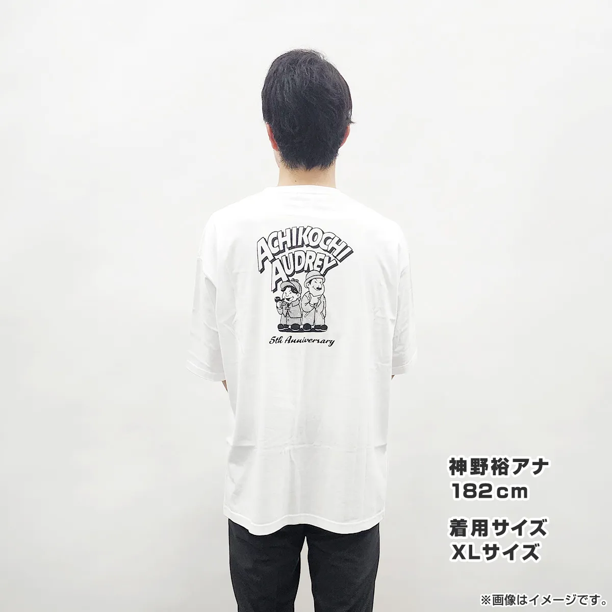 あちこちオードリー2024 Tシャツ（白）