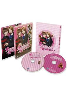 愛を歌うより俺に溺れろ Dvd初回限定生産版