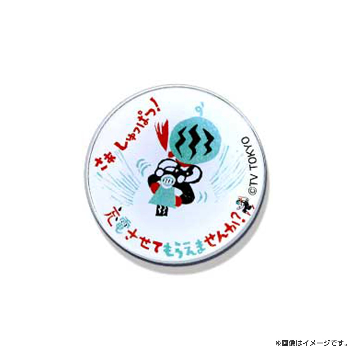 出川哲朗の充電させてもらえませんか？ クリアマグネット
