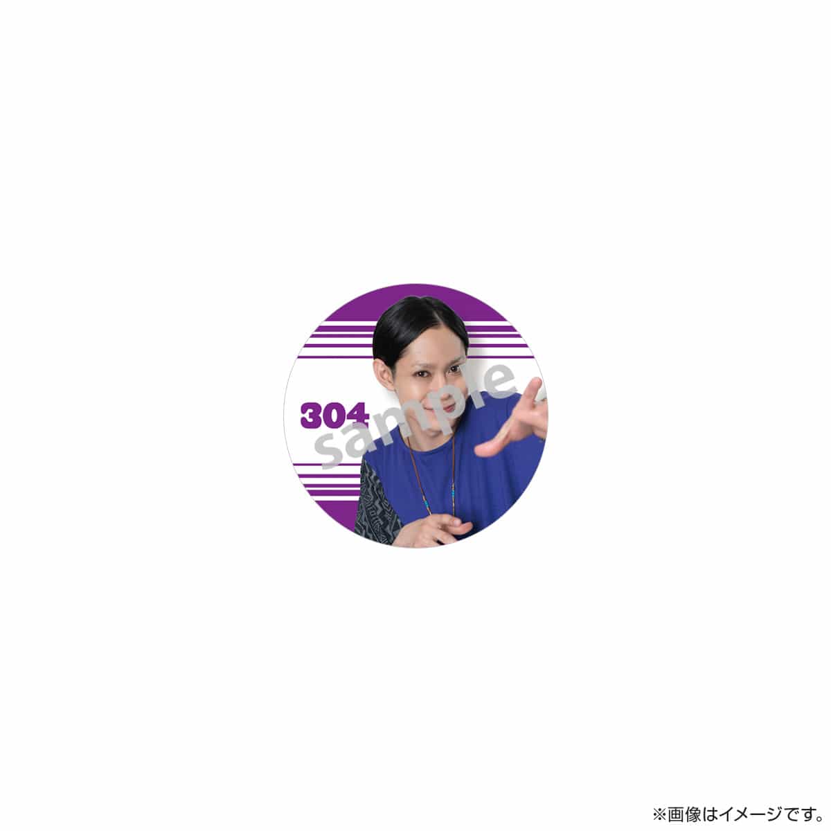 サクセス荘 缶バッジ ライン 304 ムーさん