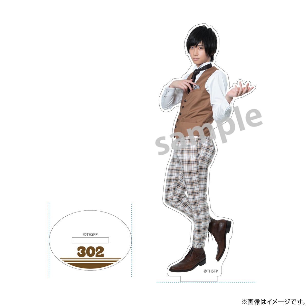 サクセス荘 アクリルスタンド 302 サー