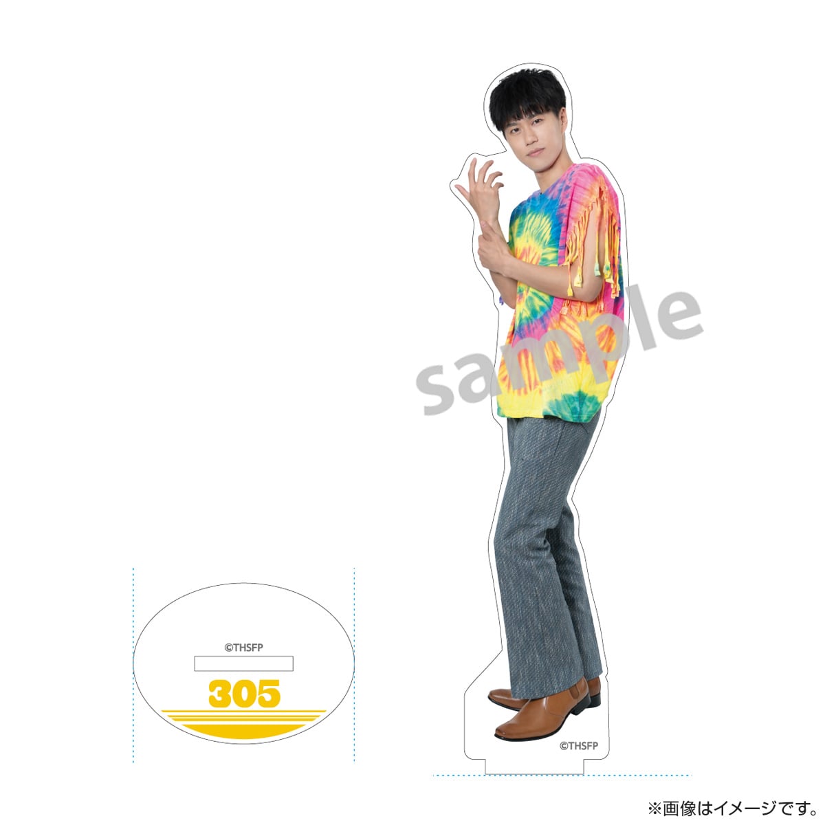 サクセス荘 アクリルスタンド 305 ヒッピ