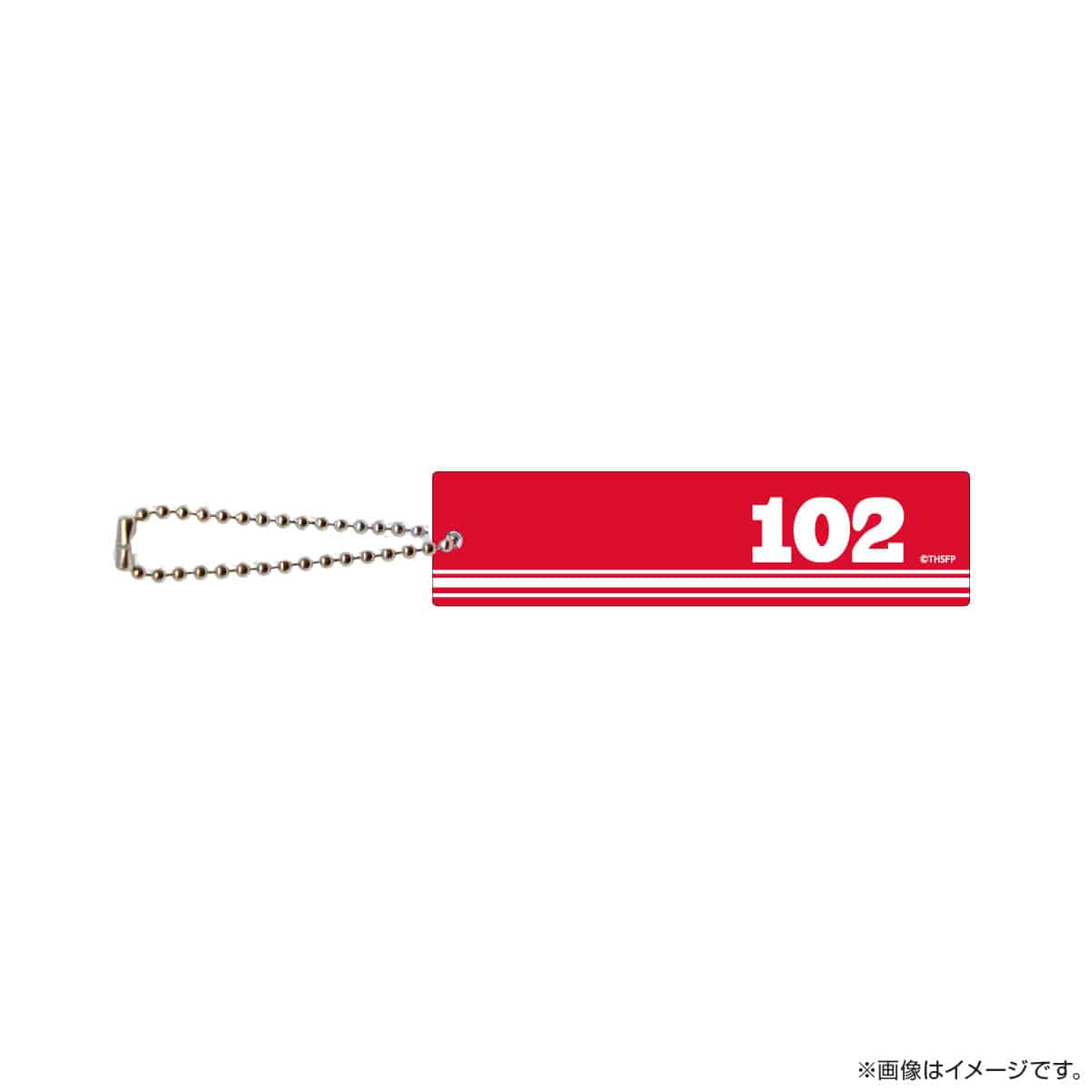 サクセス荘 アクリルキーホルダー 102 ゴーちゃん