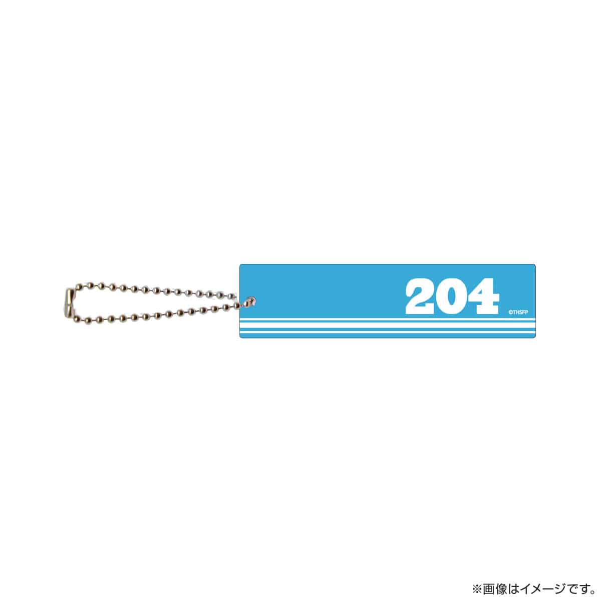 サクセス荘 アクリルキーホルダー 204 ノブ