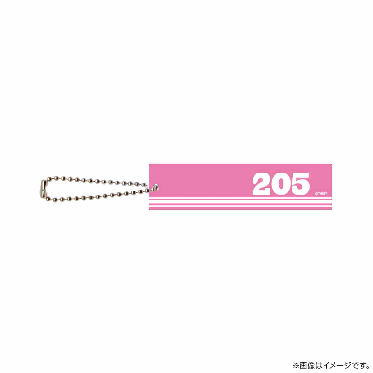 サクセス荘 アクリルキーホルダー 205 ユッキー