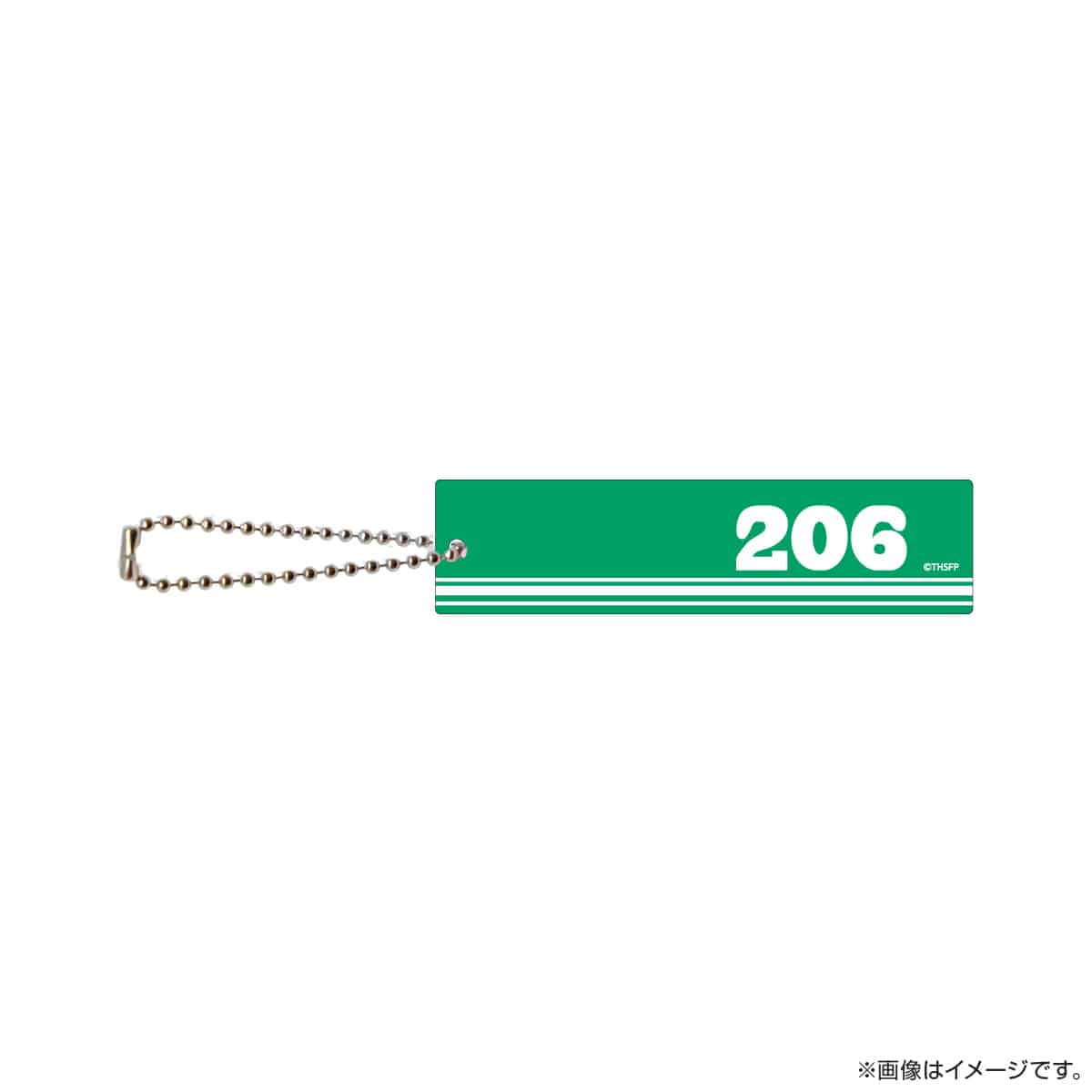 サクセス荘 アクリルキーホルダー 206 ケント