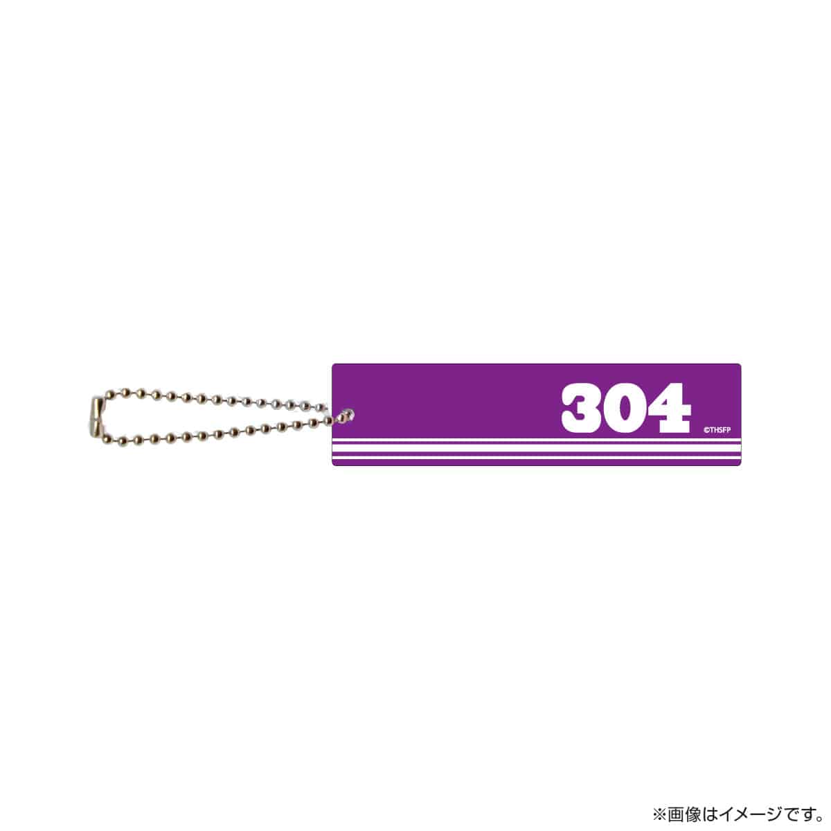 サクセス荘 アクリルキーホルダー 304 ムーさん