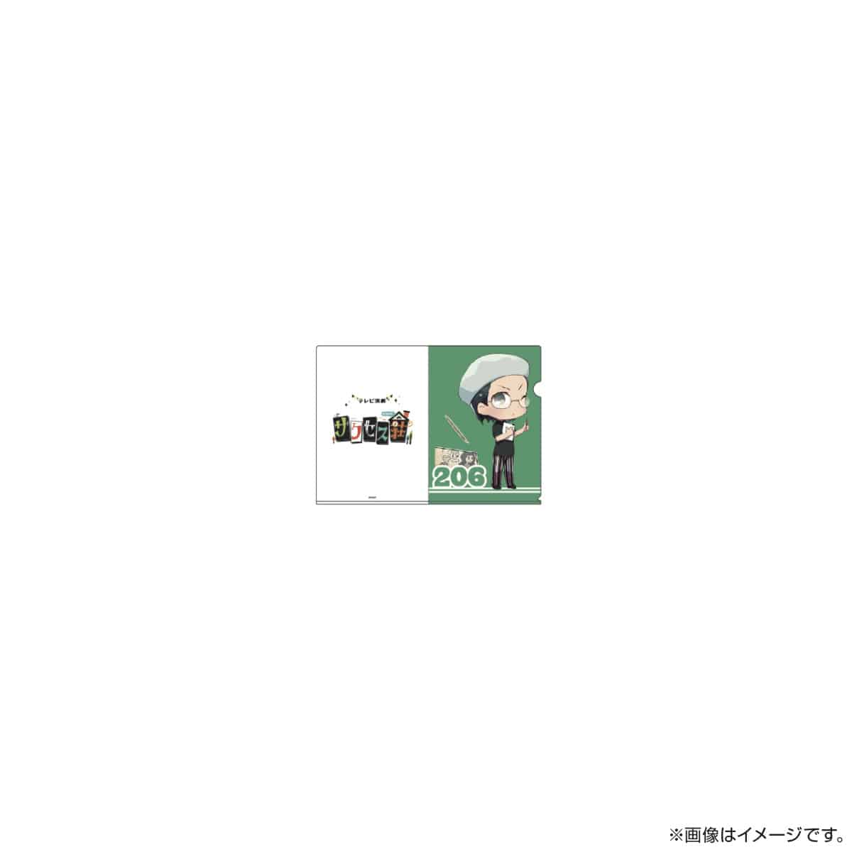 サクセス荘 SDキャラ A5クリアファイル 206 ケント