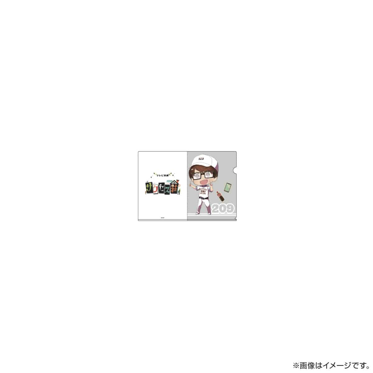 サクセス荘 SDキャラ A5クリアファイル 209 アンテナ