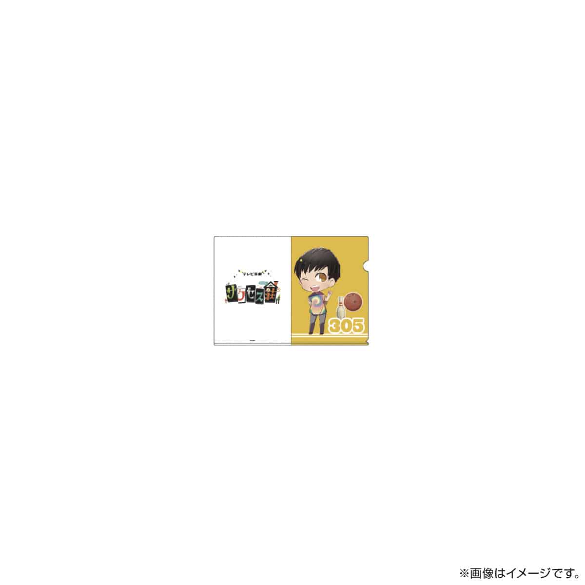 サクセス荘 SDキャラ A5クリアファイル 305 ヒッピ