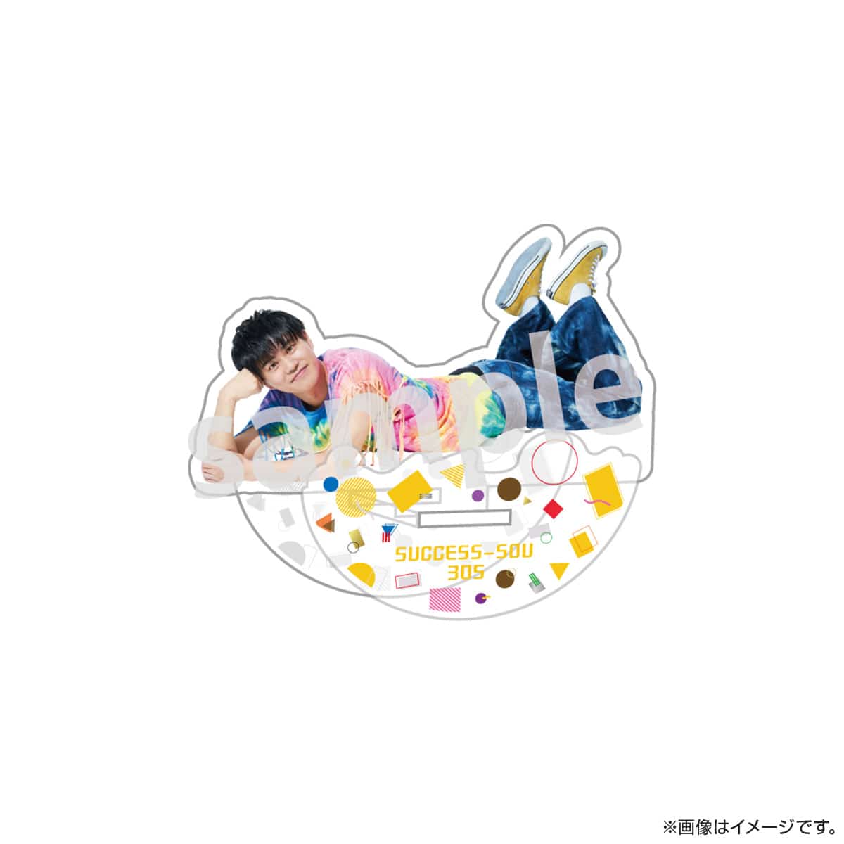 サクセス荘2 ゆらゆらアクリルスタンド 305 ヒッピ
