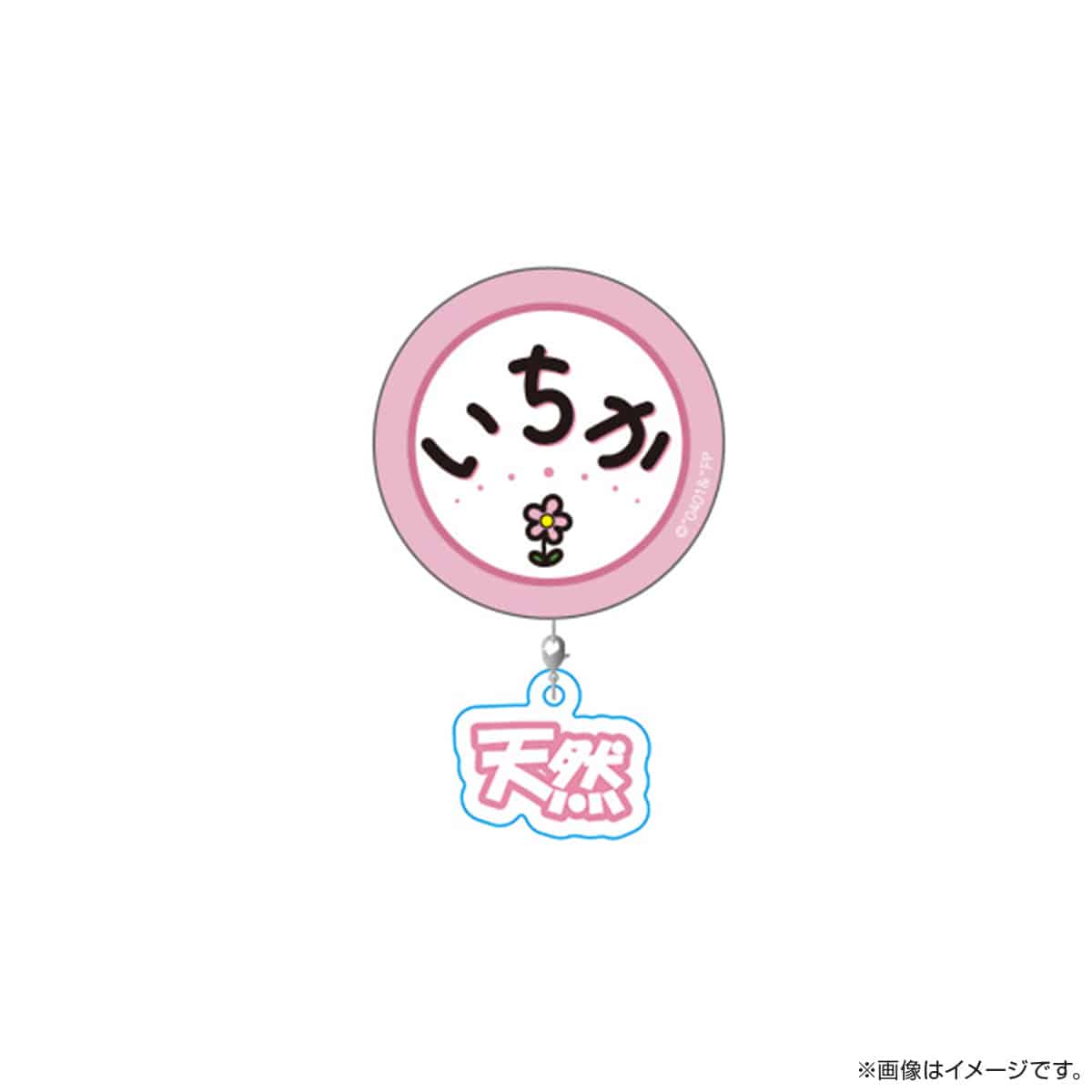 四月一日さん家と 缶バッジキーホルダー