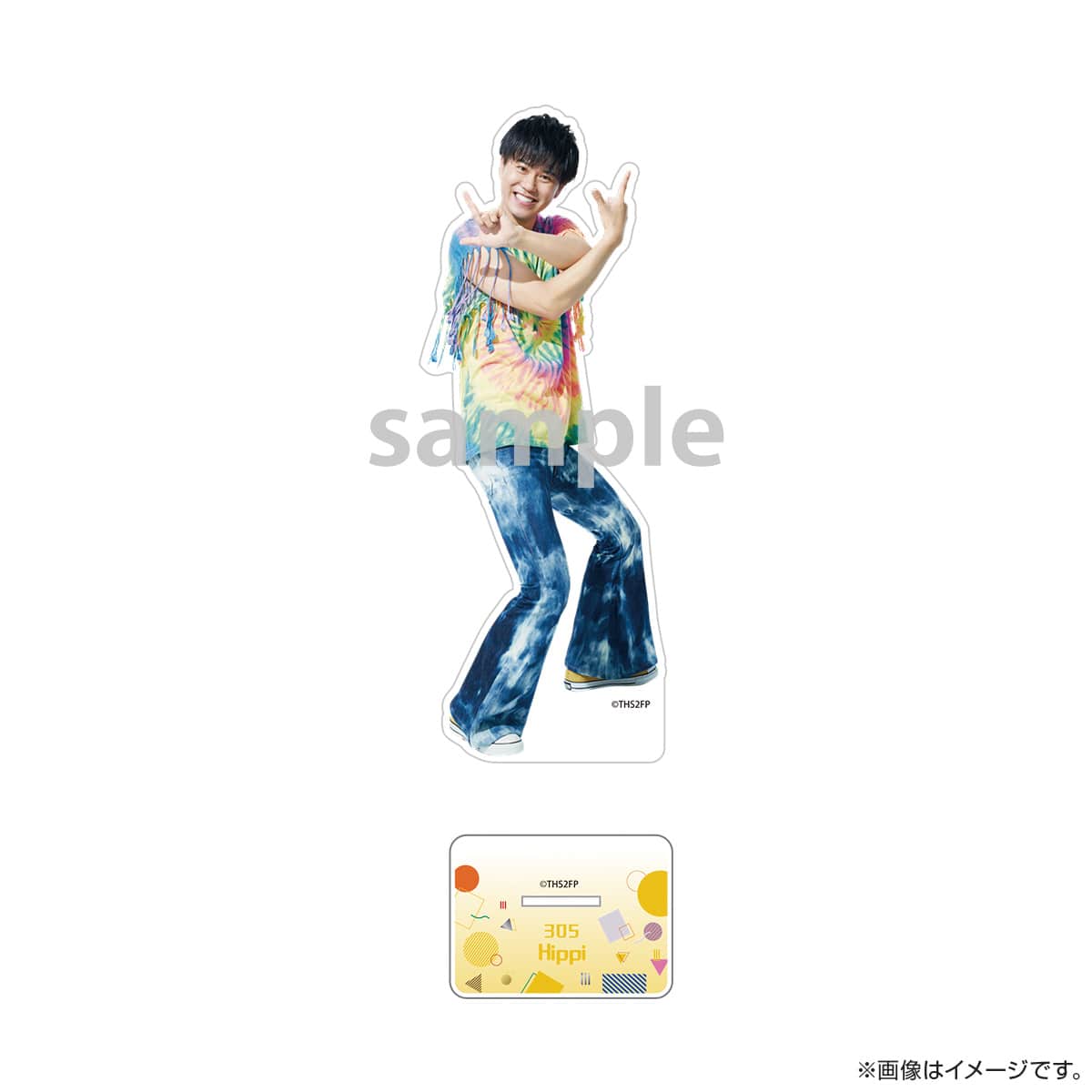サクセス荘2 アクリルスタンド 305 ヒッピ