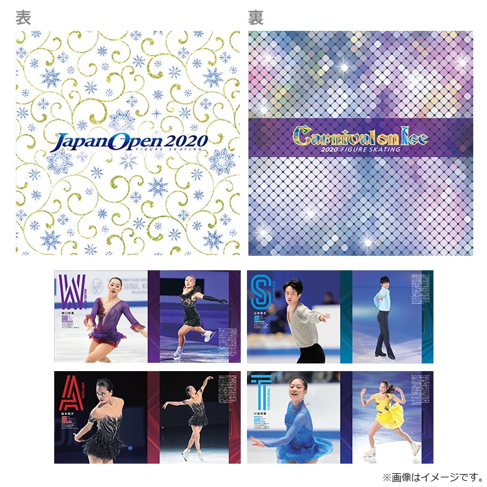 「木下グループカップ ジャパンオープン2020」「木下グループpresents カーニバル・オン・アイス2020」  プログラム