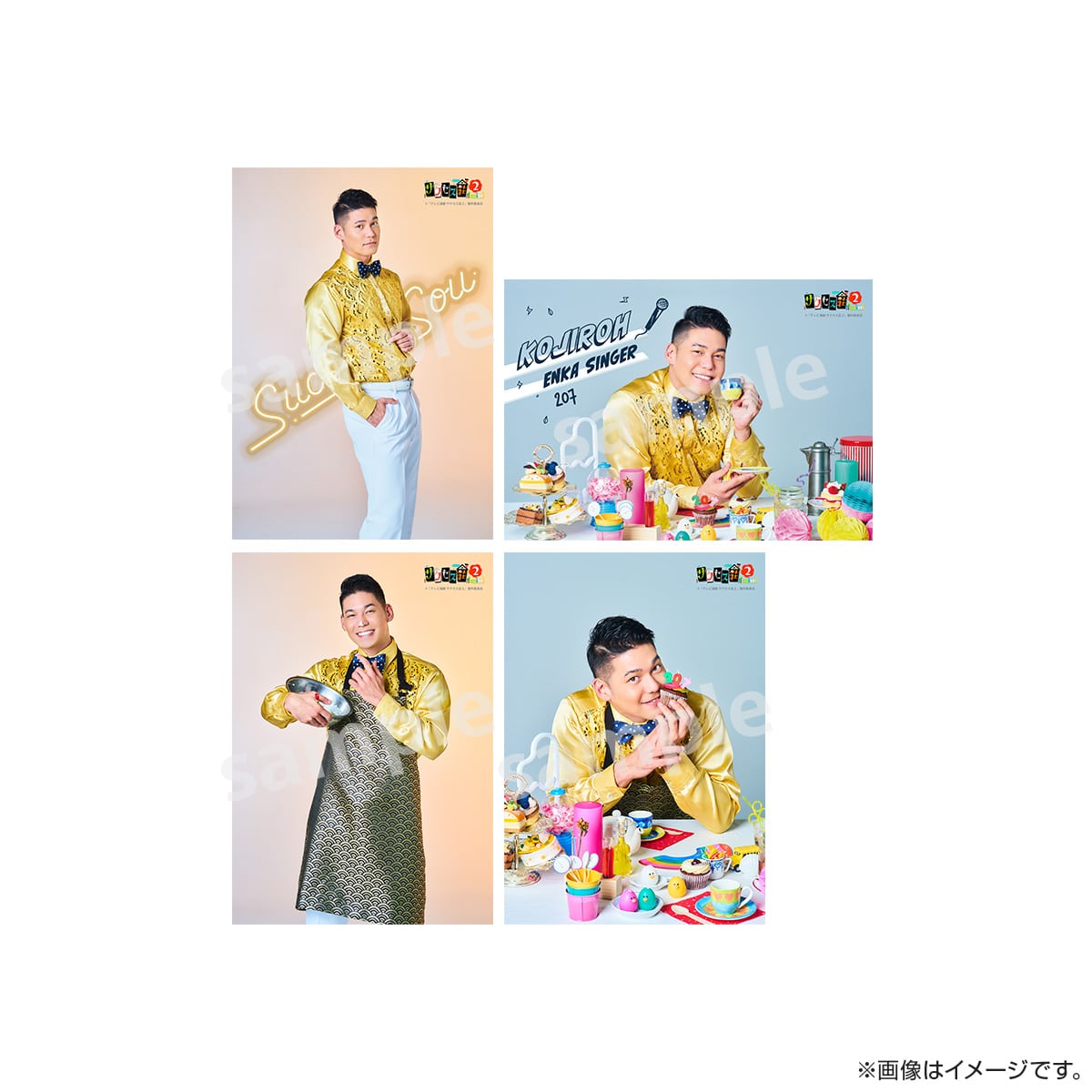 サクセス荘2 mini ブロマイドセット 207 虎次郎
