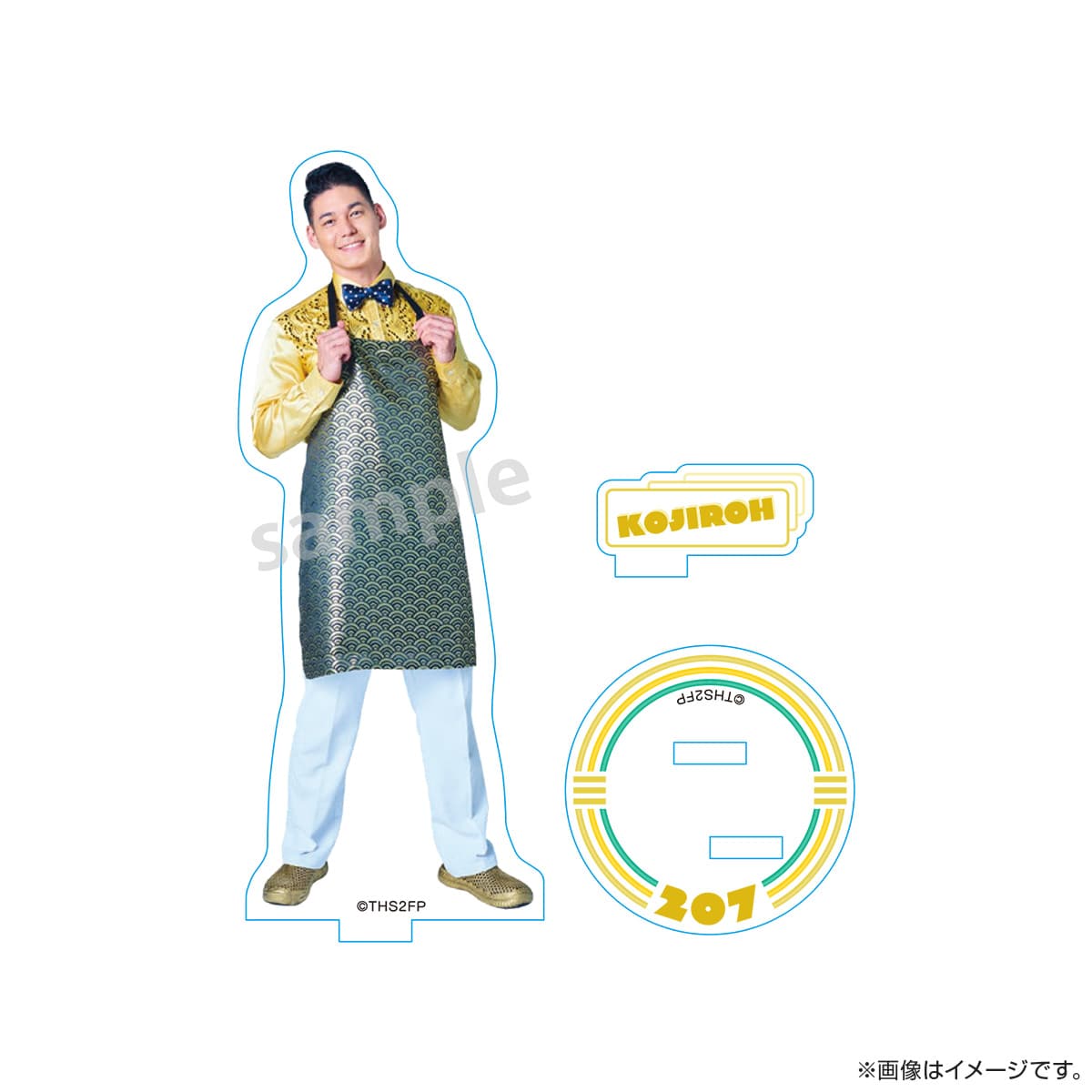 サクセス荘2 mini アクリルスタンド 207 虎次郎