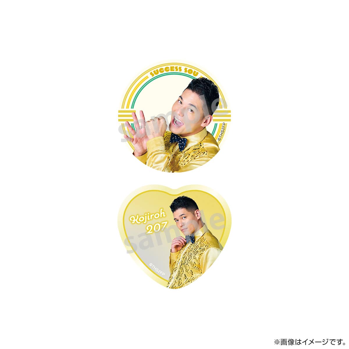 サクセス荘2 mini 缶バッジセット 207 虎次郎