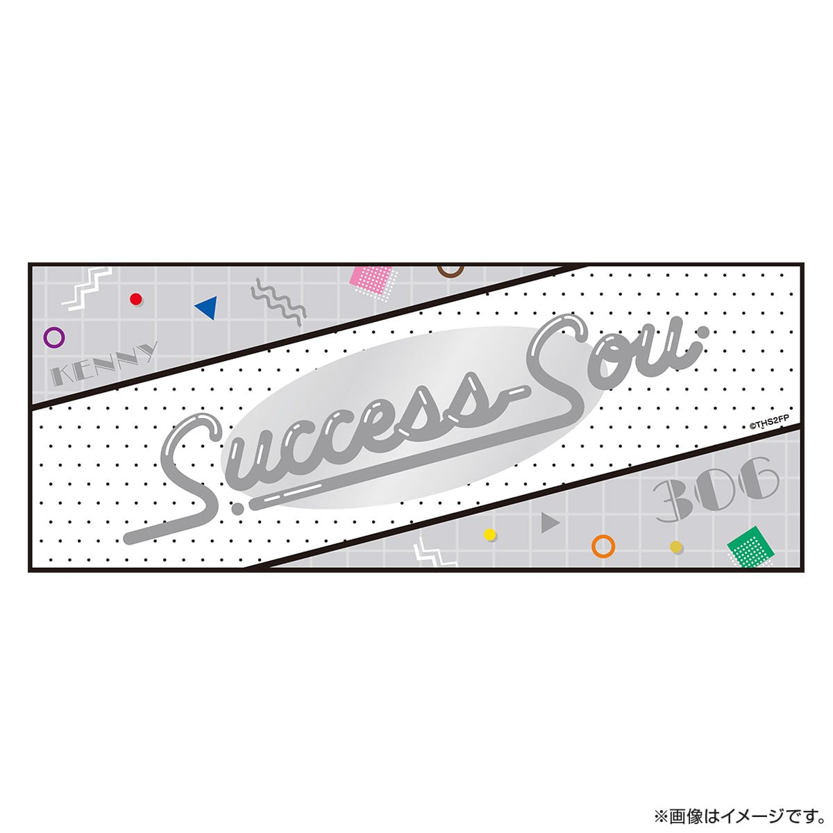 サクセス荘2 mini フェイスタオル 306 ケニー銀