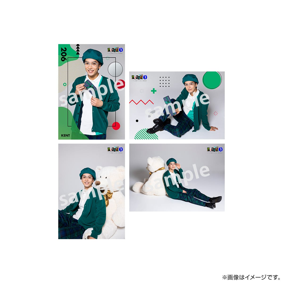サクセス荘3 ブロマイドセット【プレゼントver】 206 ケント