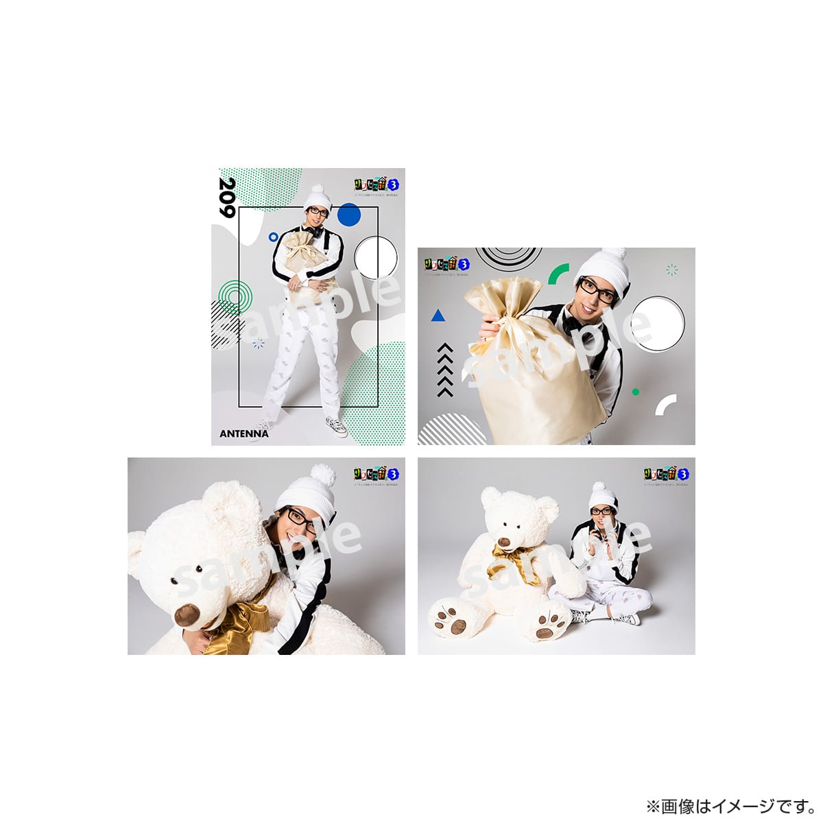 サクセス荘3 ブロマイドセット【プレゼントver】 209 アンテナ
