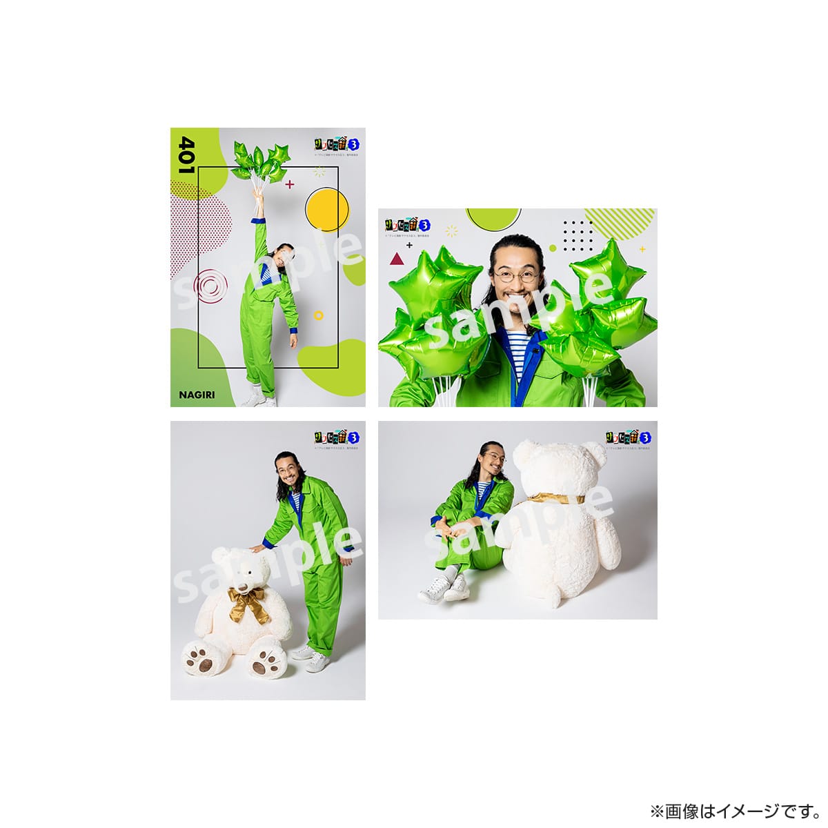 サクセス荘3 ブロマイドセット【プレゼントver】 401 百鬼