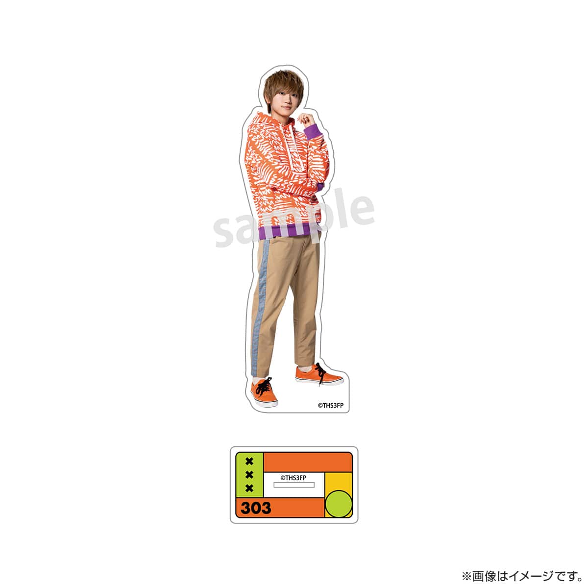 サクセス荘3 アクリルスタンド 303 チャップ