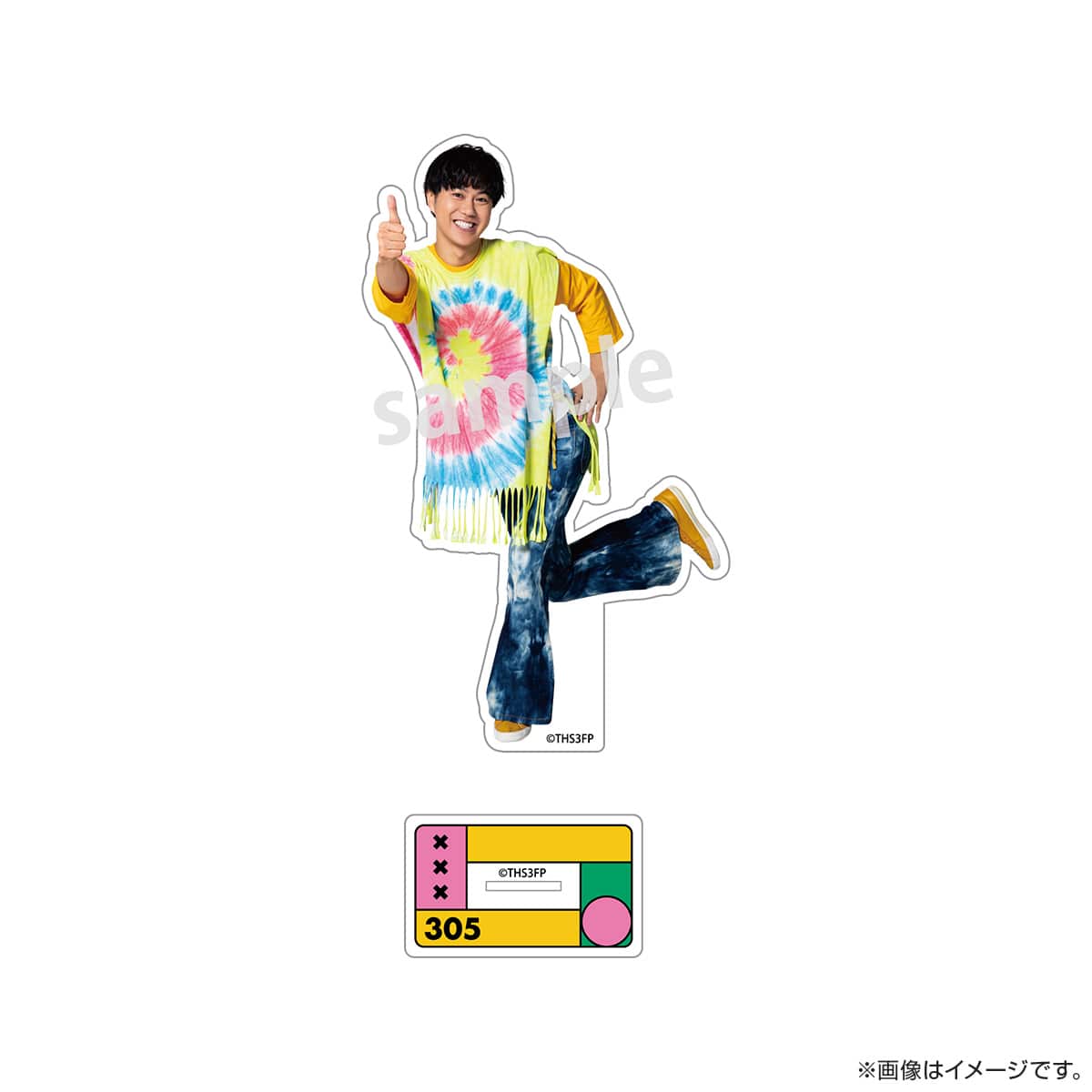 サクセス荘3 アクリルスタンド 305 ヒッピ