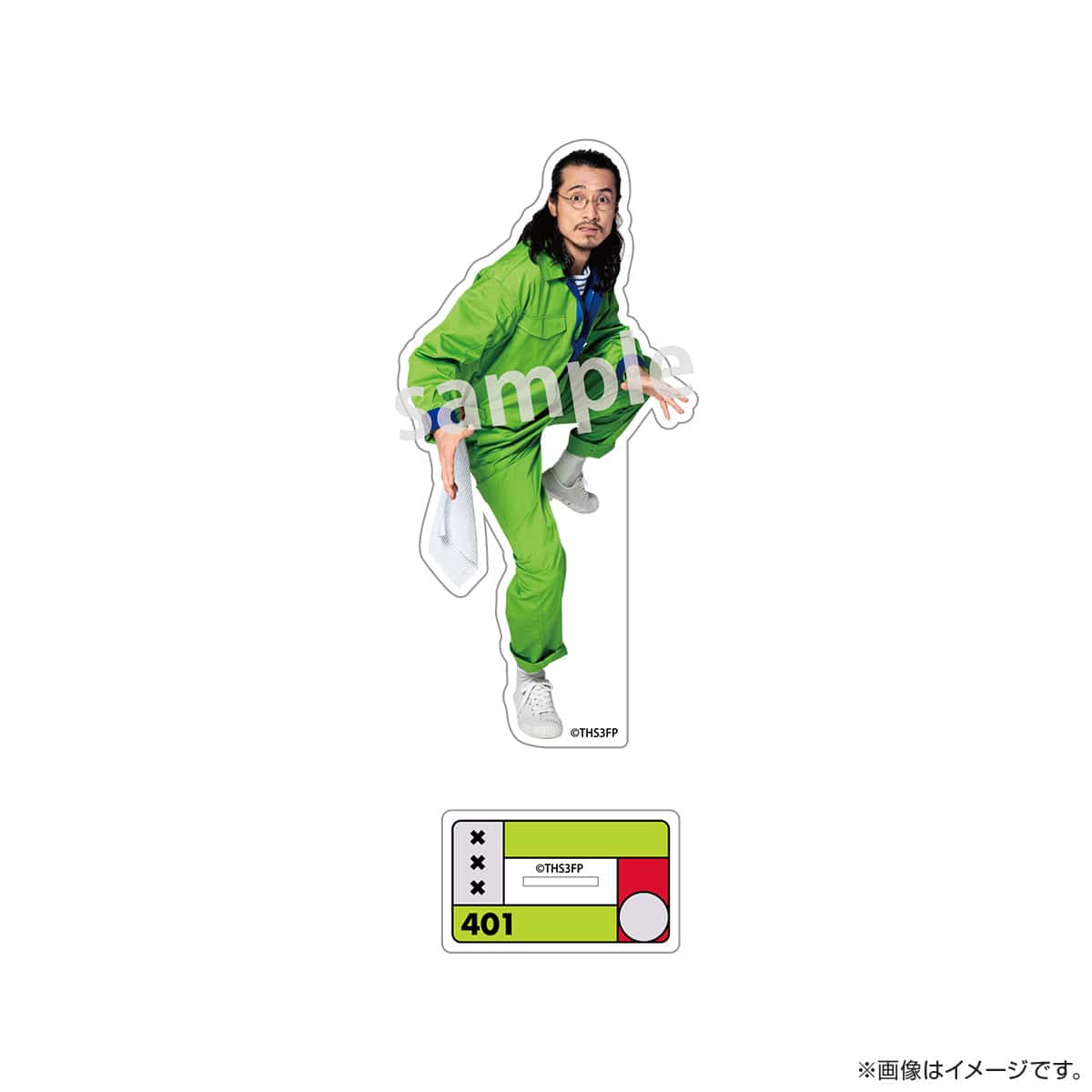 サクセス荘3 アクリルスタンド 401 百鬼