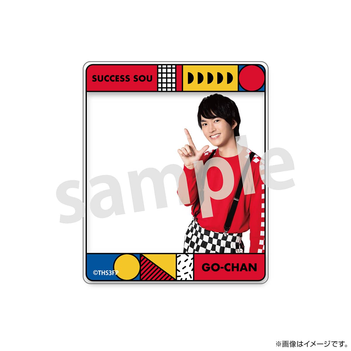 サクセス荘3 アクリルフォトフレーム 102 ゴーちゃん