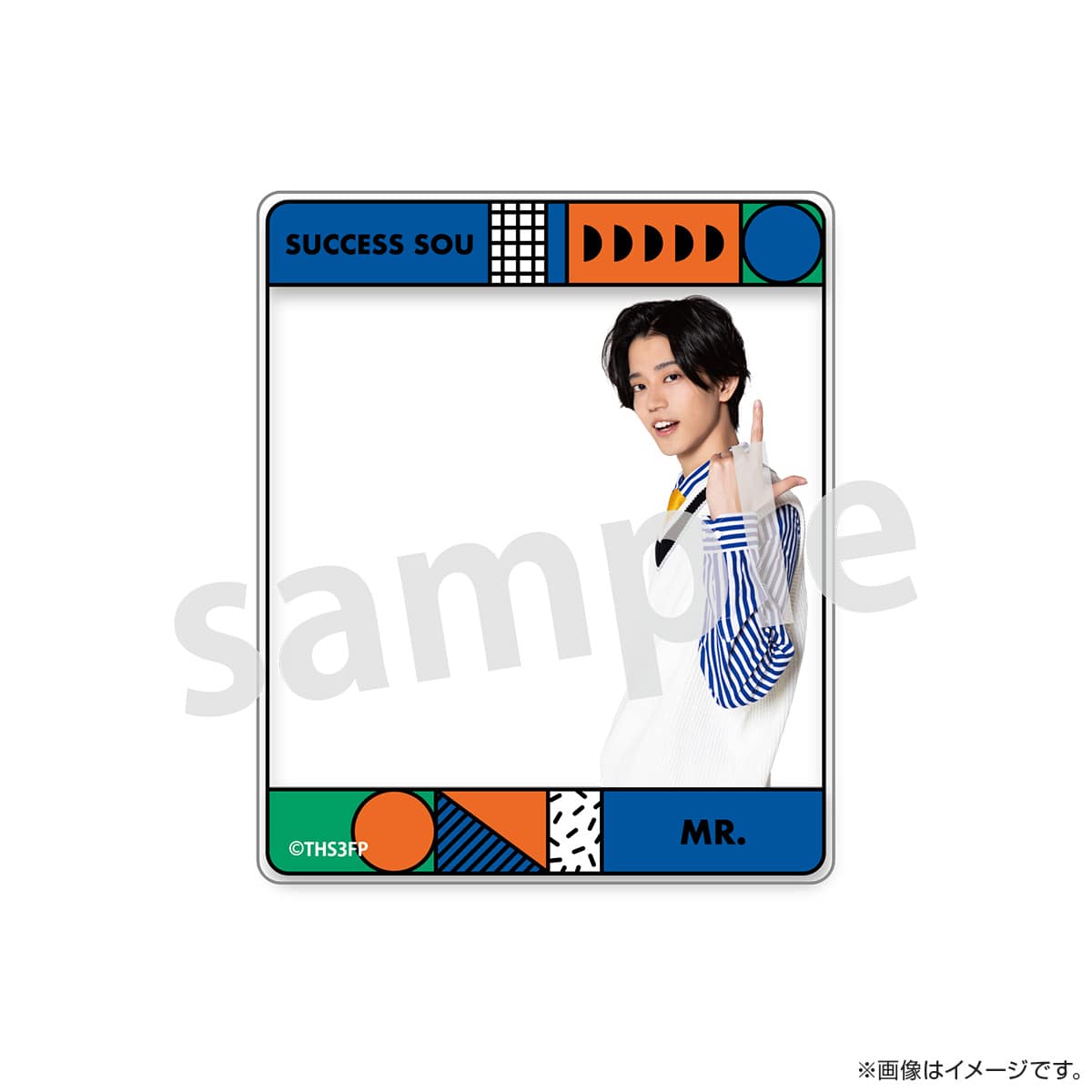 サクセス荘3 アクリルフォトフレーム 203 ミスター